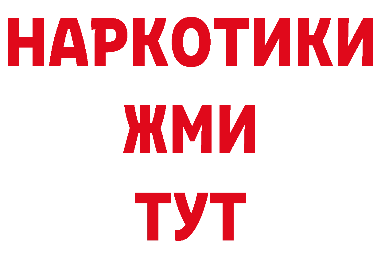 Альфа ПВП Соль tor дарк нет гидра Зуевка